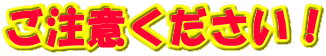 �����ӂ��������I
