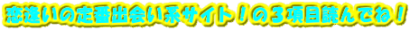 �������̒�ԏo��n�T�C�g�I�̂R���ړǂ�łˁI
