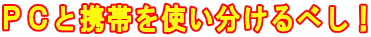 �o�b�ƌg�т��g��������ׂ��I
